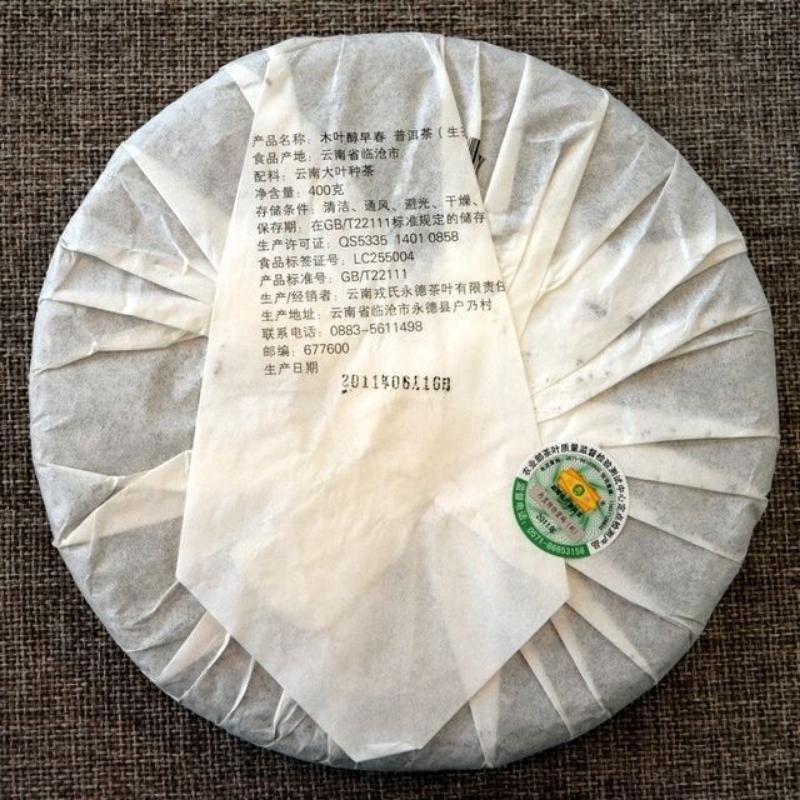 HelloYoungTea Early Spring Pu-erh Tea Cake 400g MENGKU Rongshi Mu Ye Chun Pu'er Tea
