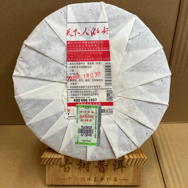 HelloYoungTea 2019 Anniversary Shu Puer Tea 357g"9978", Haiwan Tea Factory Lao Tong Zhi Pu-erh 2019年周年纪念熟普洱 357克“9978”，海湾茶厂老同志普洱茶