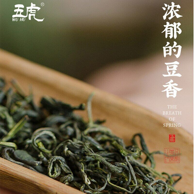 HelloYoungTea 2022/2023 High Mountain Green Tea Loose Leaf Yunwu Maojian Slimming Tea 125g