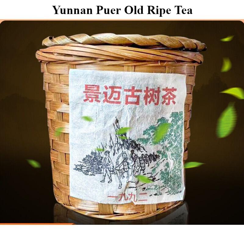 Yunnan Pu'er Old Ripe Tea 200g Yiwu Ripe Tea