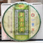 HelloYoung Ming Qian Chun Jian Pu-erh Tea Cake 400g Pu'er Puer Shen MENGKU