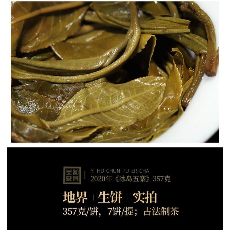 357g Raw Tea Cake Yunnan Pu'er Tea Cake