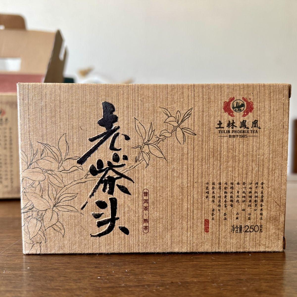 HelloYoungTea TuLin Phoenix LAO CHA TOU 2017 Yunnan Fenghuang Puer Tea Brick Ripe Puerh 250g 土林凤凰老茶头 2017年云南凤凰普洱砖茶 熟普洱 250克