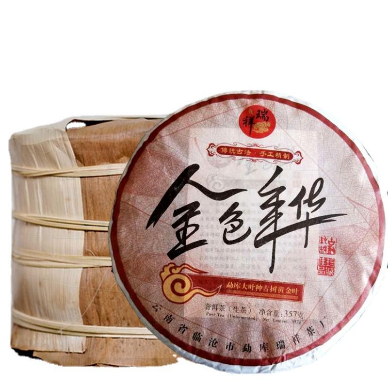 357g Pu'er raw tea golden leaves golden Mengku yellow slices, seven seed cakes