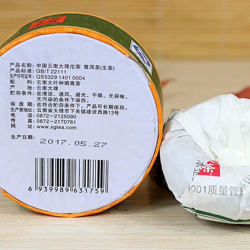 HelloYoungTea Dali Tuocha * 2017 Xiaguan Tuo Cha Shen Pu-erh Raw Pu'er Tea Puer Tea 100g Box