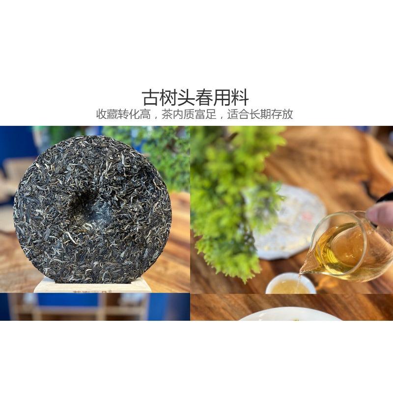 HelloYoungTea 357G Yunnan Qizi Cake Tea 2022 New Tea Spring Tea Naka Ancient Tree Tea Raw Tea
