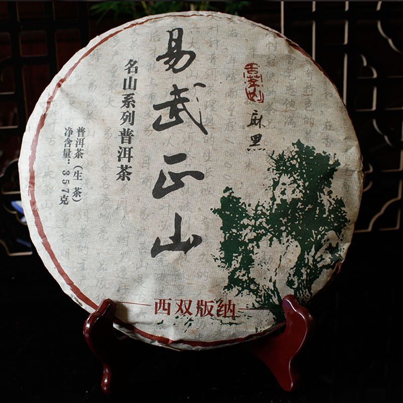 HelloYoung Haiwan Yi Wu Zheng Shan Cha Purerh Tea Ma Hei Mountain Sheng Puer Tea 357g