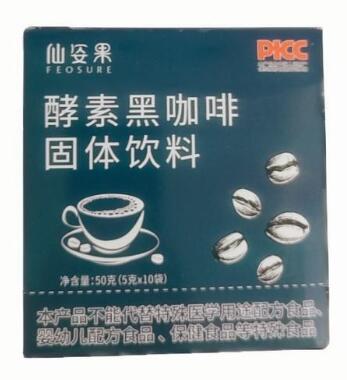 Enzyme Black Coffee Instant Mellow Black Coffee Solid Drink Instant Coffee