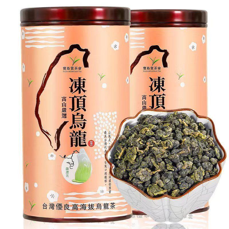 HelloYoungTea Premium Dong Ding Oolong Tea Authentic High Mountain Fragrant Vacuum Pack 150g