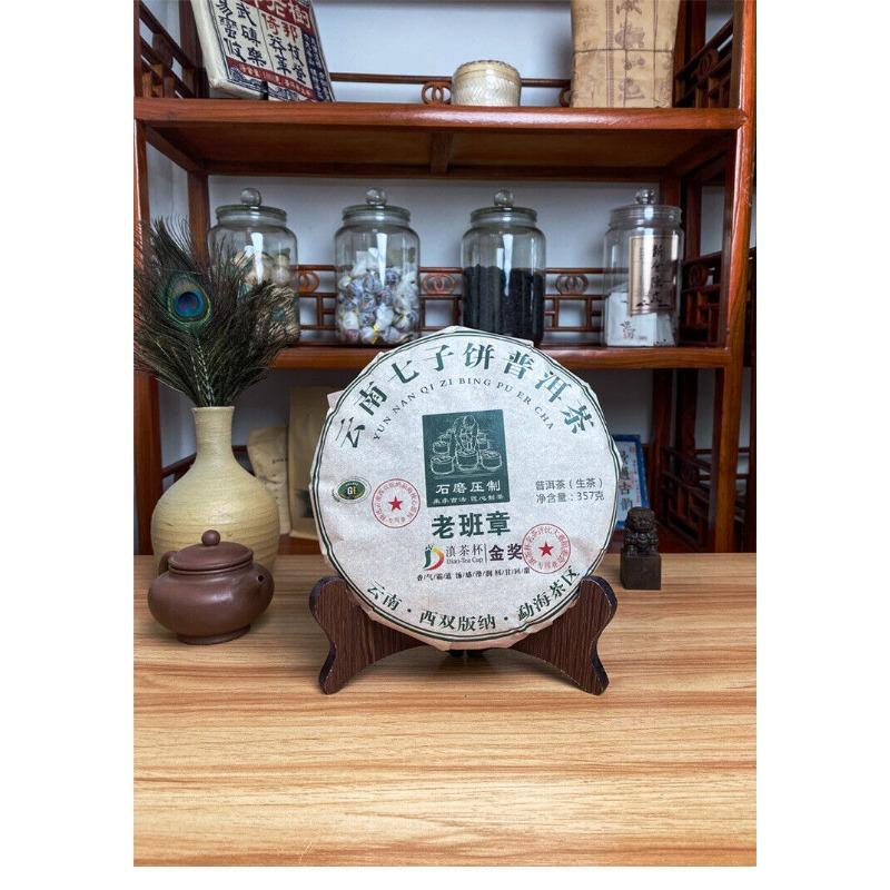 HelloYoungTea Yunnan Pu'er Tea Cake Raw Pu'er Tea Lao Banzhang Ancient Tree Tea 357g