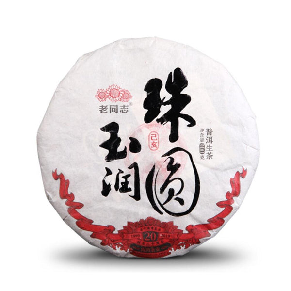 HelloYoungTea 400g HAIWAN Brand Old Zhu Yuan Yun Pu-erh Tea Cake