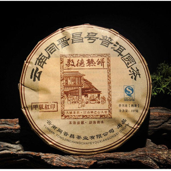 357g Brown Mountain Ancient Tree Ripe Tea Cake Yunnan Pu'er Ripe Tea