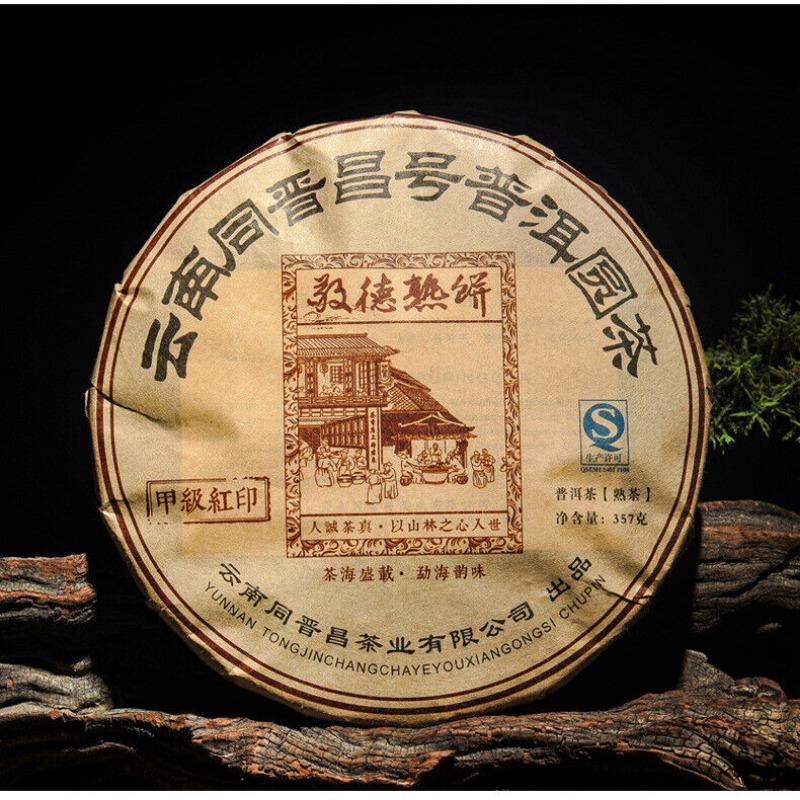 HelloYoungTea 357g Brown Mountain Ancient Tree Ripe Tea Cake Yunnan Pu'er Ripe Tea