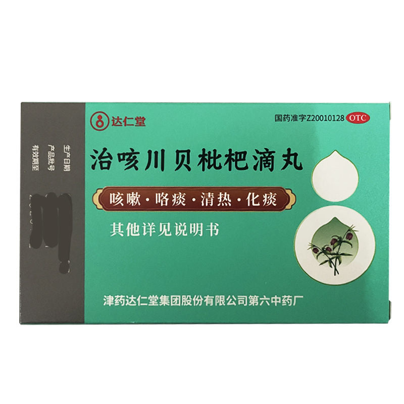 松栢治咳川贝枇杷滴丸 Songbai Zhike Chuanbei Pipa Diwan