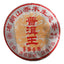 Yunnan Tea Puerh Tea 2008 Puerh Tea Cake 357g Ripe Puerh Tea