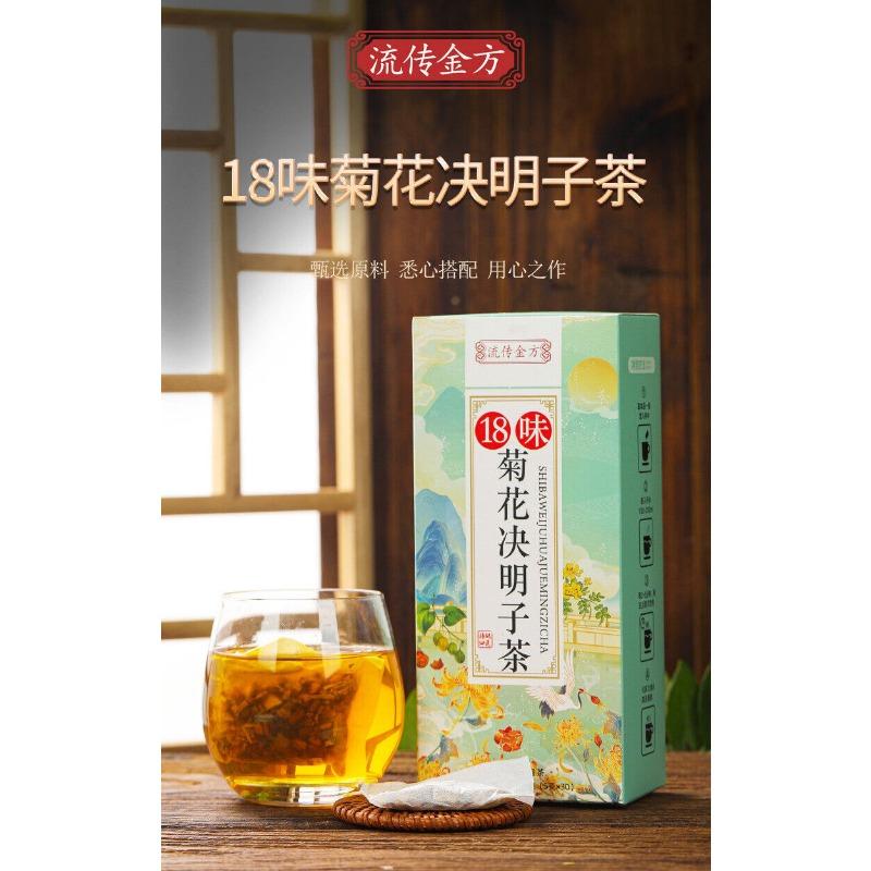 HelloYoungTea 150g Chrysanthemum Cassia Seed Tea Honeysuckle Burdock Wolfberry Health Tea Bags