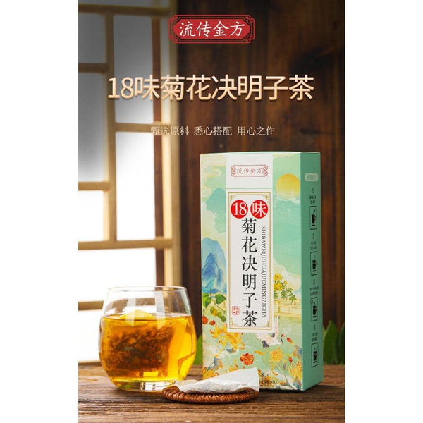 HelloYoungTea 150g Chrysanthemum Cassia Seed Tea Honeysuckle Burdock Wolfberry Health Tea Bags