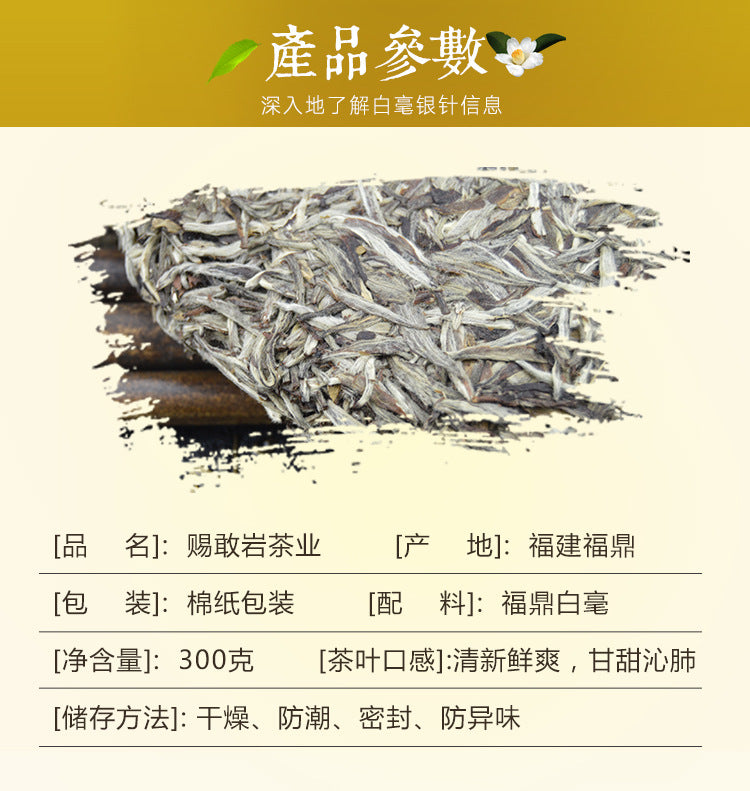 HelloYoung White Tea Silver Needle Bai Hao Yin Zhen Tea Fuding Fujian Organic Delicious Tea