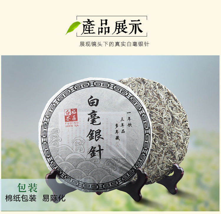 HelloYoung White Tea Silver Needle Bai Hao Yin Zhen Tea Fuding Fujian Organic Delicious Tea