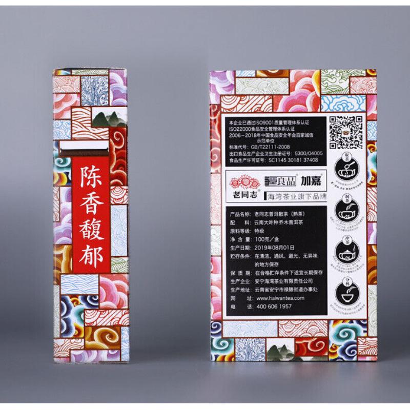 HelloYoungTea Anning Haiwan Tea 2019 Arbor Old Pu'er Special Grade Loose Ripe Puer Tea 100g