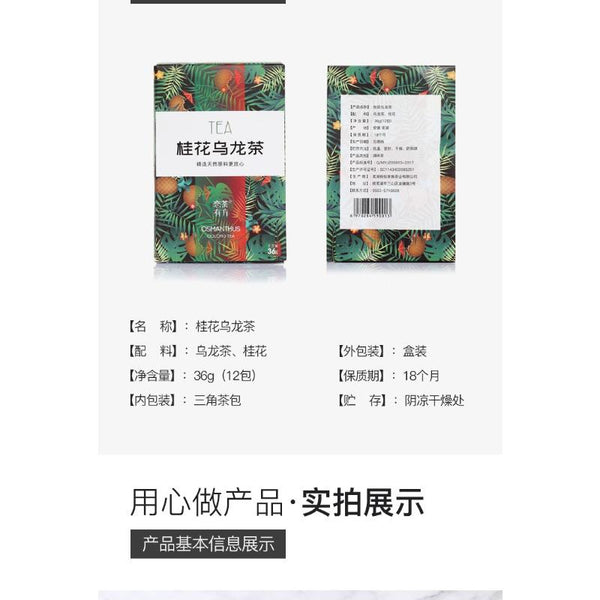 Osmanthus Oolong Tea Bag Soaking Flower Tea Triangle Tea Bag Cold Soaking Tea