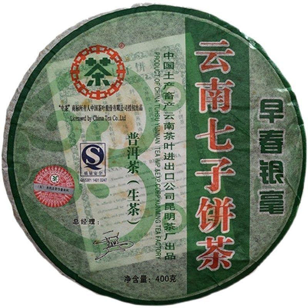 HelloYoungTea Kunming Tea Factory Early CNNP Spring Silver Tips Pu'er Tea Cake 2007 400g Raw
