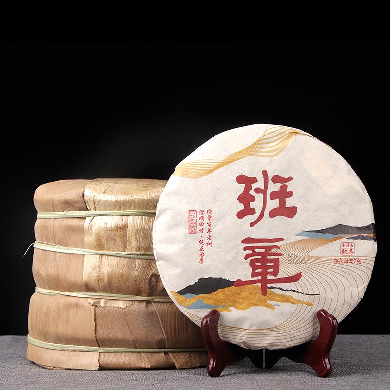 HelloYoungTea Yunnan Menghai Pu'er Tea Chenxiang Ripe Tea Cake Banchang Ripe Tea Cizi Pu'er Cake