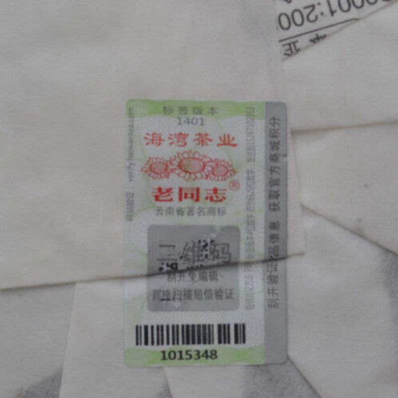 HelloYoungTea Menghai Chun Xiao * 2014 HAIWAN Old Comrade Pu-erh Tea Cake 357g Puer Raw Pu'er
