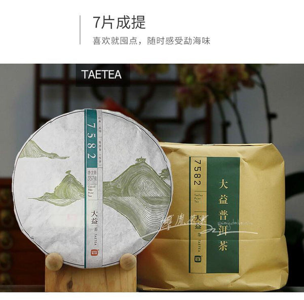HelloYoungTea TAETEA 7582 * Classic Raw Pu'er Tea Menghai Dayi Puer Tea Cake Green 2014 357g