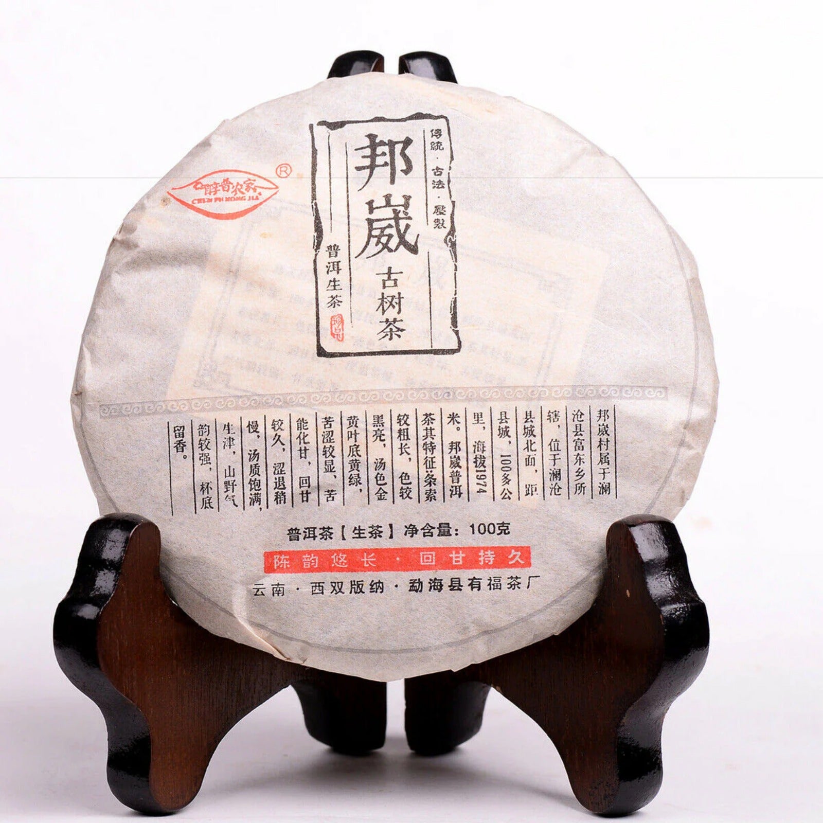 HelloYoung Pu-erh Raw Tea High Mountain Wild Ancient Trees Yunnan Sheng Puer Tea Cake 100g Secondary image