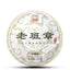 HelloYoungTea 357g Tea Cake Old Banzhang Pu'er Tea Raw Tea Cake Healthy Drink