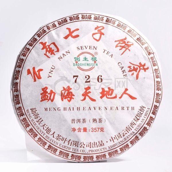 HelloYoungTea Menghai Heaven Earth 726 Pu-erh Puer Tea Cake 2022 Ripe Puerh Pu'er Shu 357g
