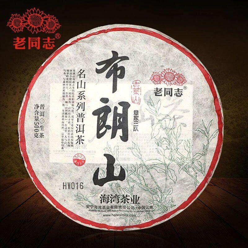 2021 Haiwan Zhang Jia San Dui Raw Puer Tea Bulang Mountain Sheng Puerh 500g