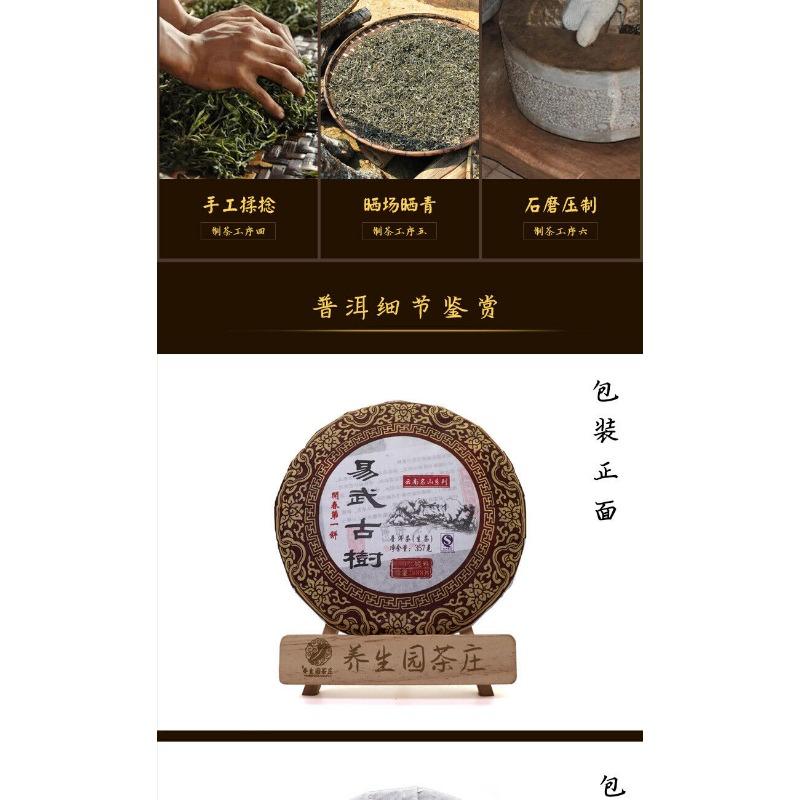 357G Yunnan Pu'er Raw Tea Cake Menghai Yiwu Ancient Tree Seven Seeds Cake