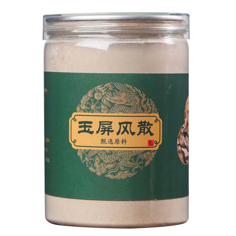 HelloYoung 200g Defence Plus Fomula - Yu Ping Feng San 玉屏风散 Top sweating get cold easily