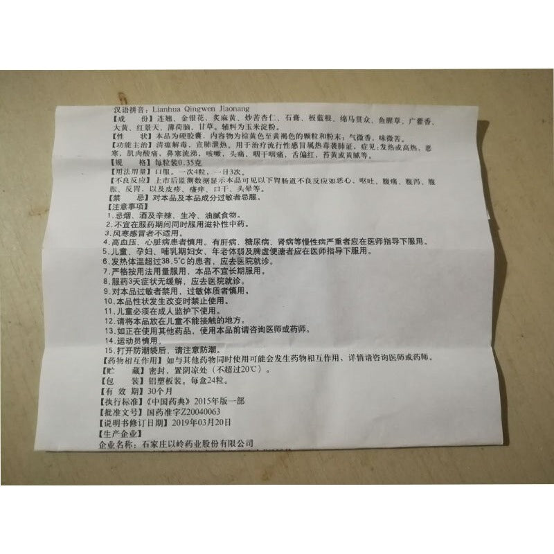 LOTUS Clear away the plague and detoxify cough acute respiratory release the lung and heat