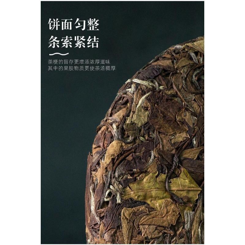 350g Shou Mei Cake Fuding High Mountain Old White Tea Aged Sun White Tea