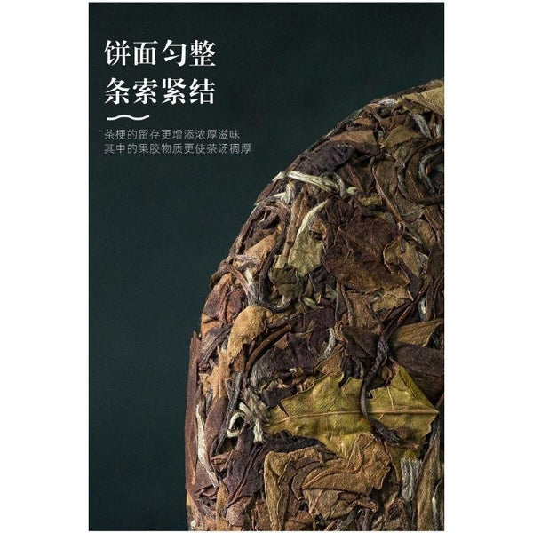 350g Shou Mei Cake Fuding High Mountain Old White Tea Aged Sun White Tea