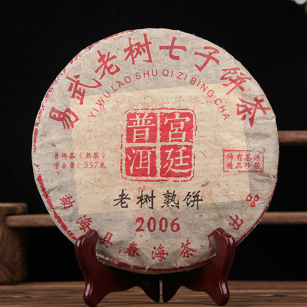 HelloYoung Yr Menghai Peacock Hometown Pu'er Pu-erh Tea Ripe Puer Cake Shu 357g
