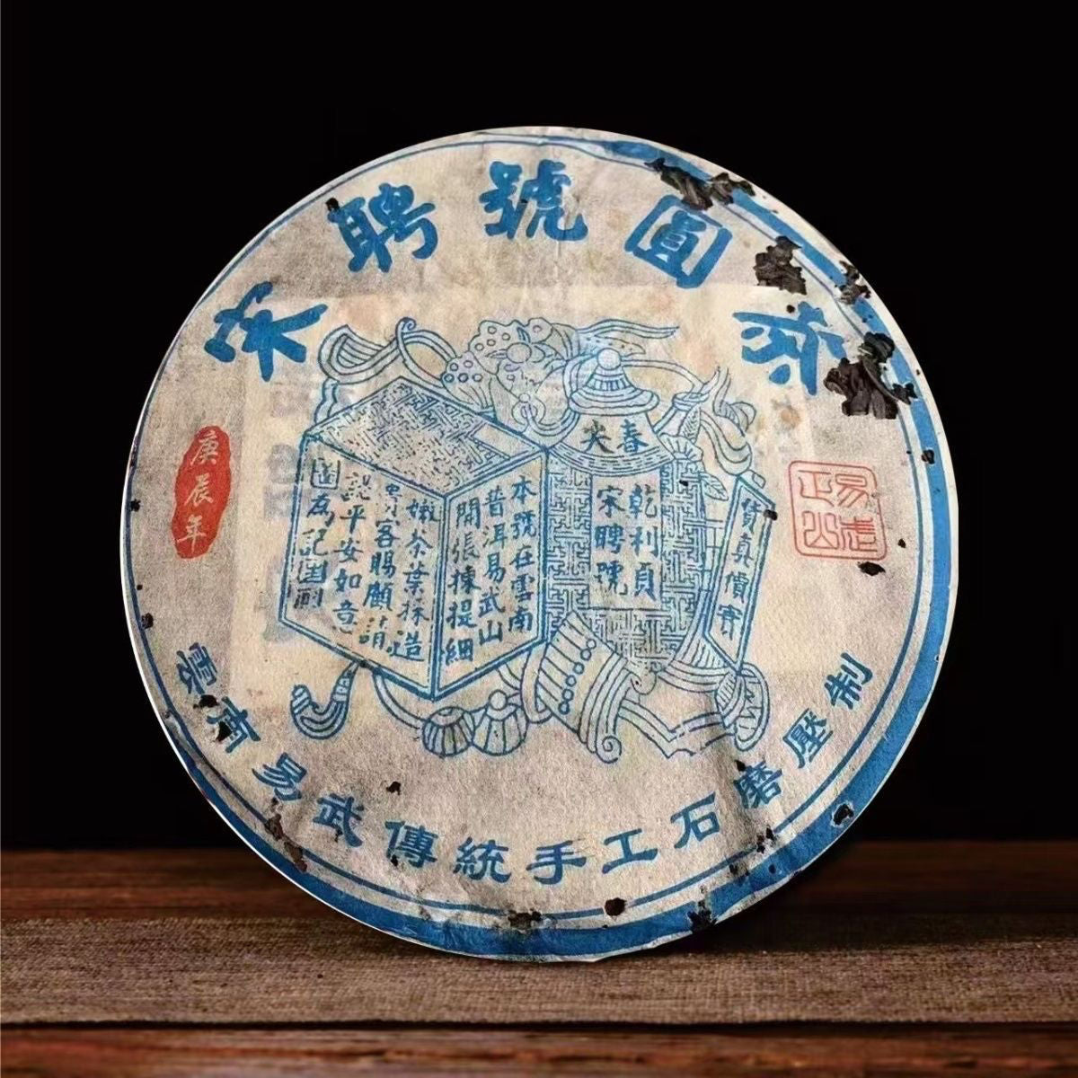 HelloYoung SongPinHao Pu'er Tea Raw Tea Yunnan Bulang Mountain Pu-erh Old Tea 357gr