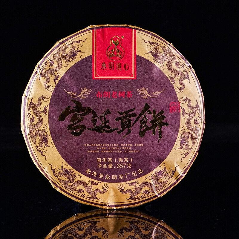 HelloYoungTea 357g Pu'er Ripe Tea Ancient Tree Imperial Tribute Cake Yunnan Menghai Qizi Cake