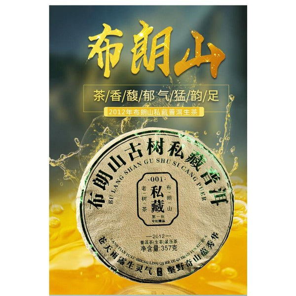 HelloYoungTea 357G Brown Mountain Pu-erh Raw Tea Ancient Pure Material Pu-erh Seven Seed Cake
