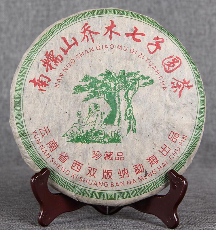 HelloYoungTea 2017 Year Nannuo Mountain Raw Puer Tea Nan Nuo Shan Shen Puerh Tea 357g