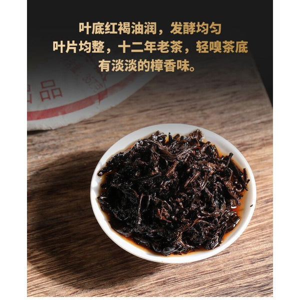 Yunnan Tea Puerh Tea 2008 Puerh Tea Cake 357g Ripe Puerh Tea