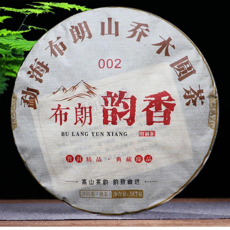 HelloYoungTea Bulang Mountain Ripe Pu-erh Tea Ancient Tree Premium Yunxiang Cake 357g