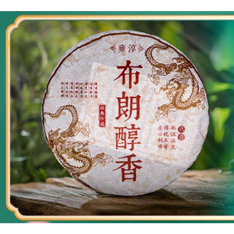 Brown Pu'er Tea Cake Palace Pu'er Raw Tea 357g Pu'er Tea Cake