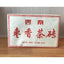 HelloYoungTea Yunnan Pu'er Ripe Tea Brick Jujube Scented Old Tea Brick 250g