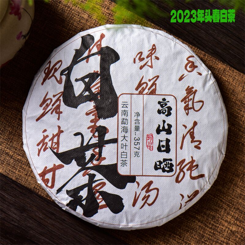 Menghai old cold white tea 357g/12.59oz dew white tea moonlight white tea