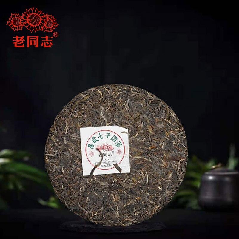 HelloYoungTea 2020 Haiwan Yiwu Qi Zi Bing Round Raw Pu'er Tea Ancient Tree Sheng Pu'er Chinese Tea 357g