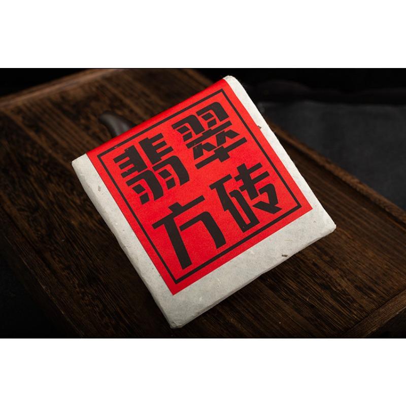 HelloYoungTea 200g Yunnan Pu'er Tea Bricks Yunnan Pu'er Raw Tea Iceland Jade Square Bricks